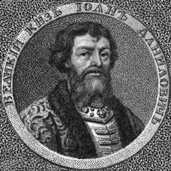 Иван Калита, московский князь, великий князь, Москва, Московское княжество, история Москвы, история России, история Руси