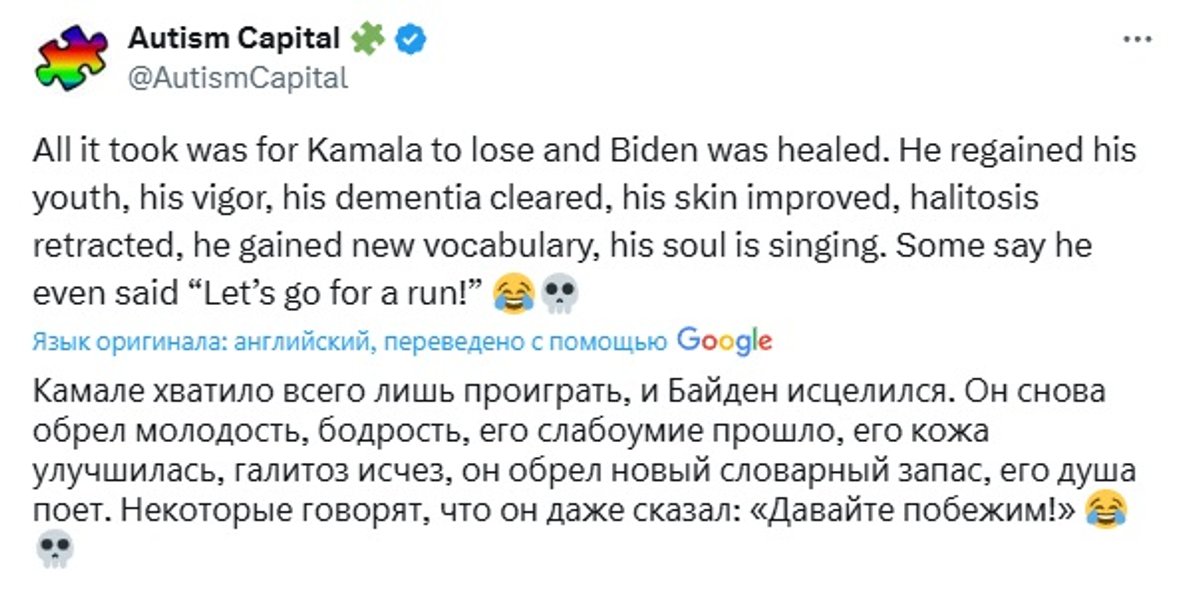 теория заговора, джо байден, деменция, дональд трамп