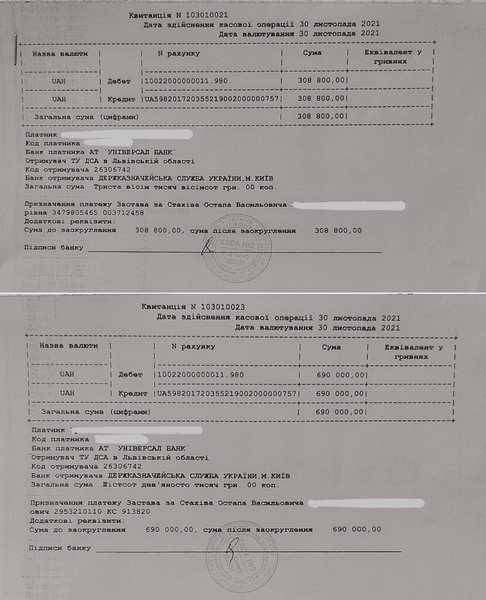 Стахив, залог, суд, антивакцинатор, захват власти, права людини