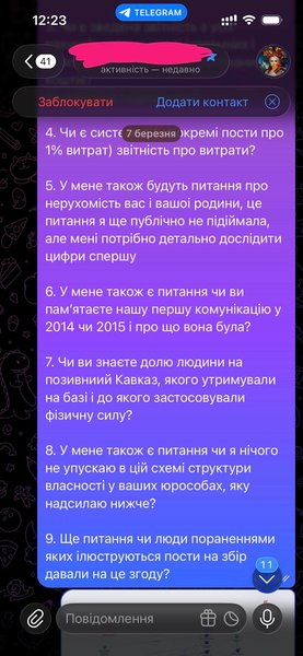 Переписка Зінкевич та Худецької