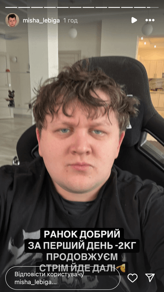 Михайло Лебіга