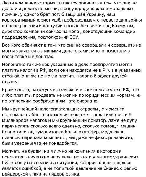 Евгений Черняк, холдинг, Global Spirits, война РФ против Украины, СБУ, подозрение