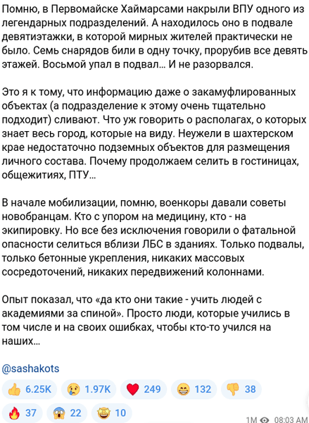 Уничтожение база ВС РФ Макеевка профтехучилище обстрел удар HIMARS