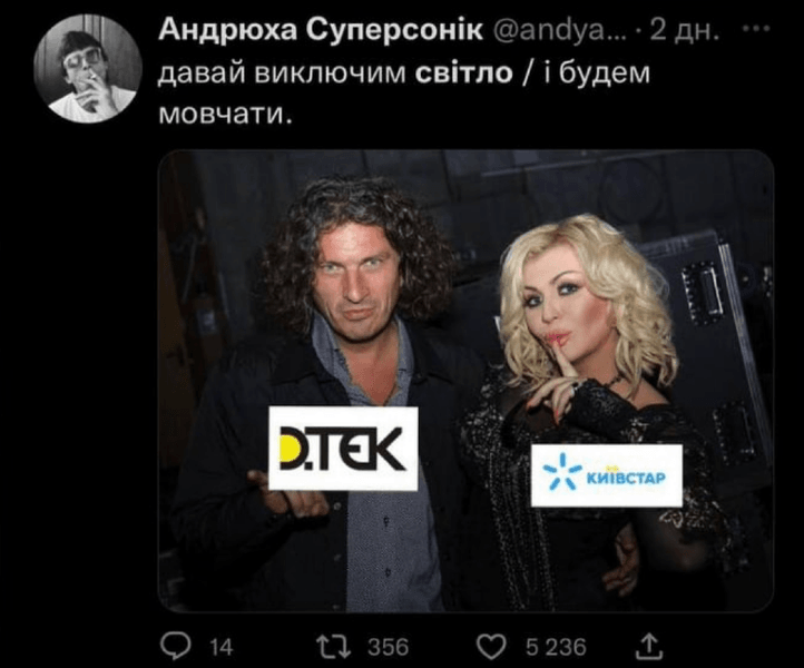 отключения света, отключения мемы