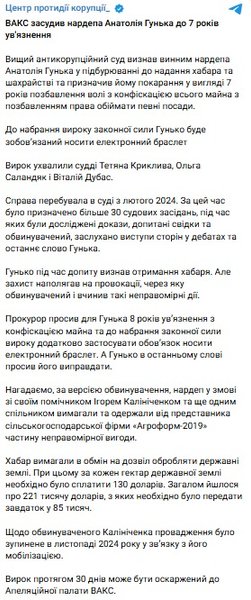 Збитки майже на 30 млн: нардеп став фігурантом другого розслідування за два роки (фото, відео)