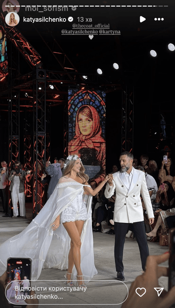 Екатерина Сильченко вышла замуж