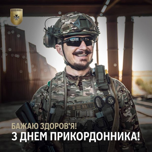 Військовослужбовець ДПСУ