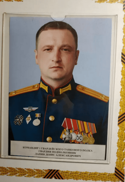 подполковник рф