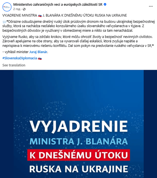 Заява МЗС Словаччини про атаку РФ на Київ