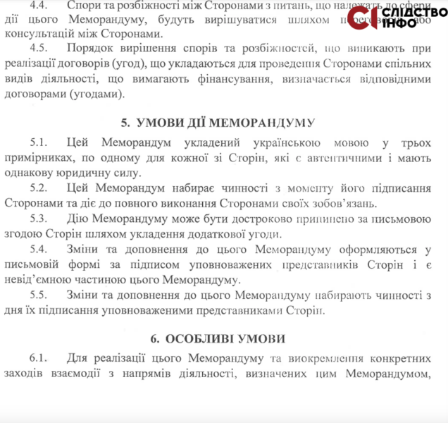 Юрист вважає, що садибу Зеленських можуть не відновити