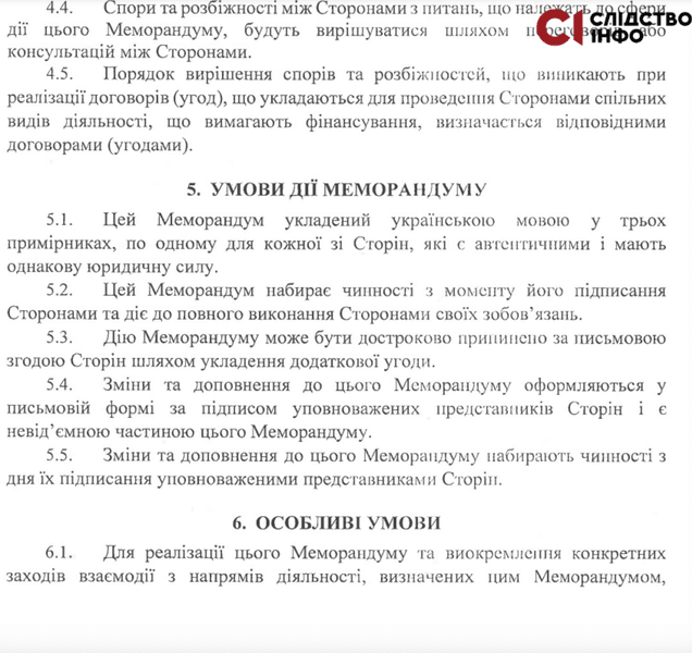 Снос здания в Киеве