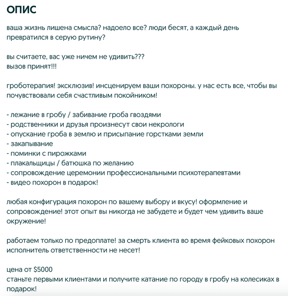 Инсценировка похорон в Украине