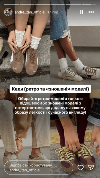 Кеди (ретро)