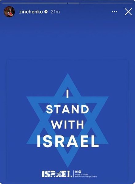 Зинченко закрыл инстаграм