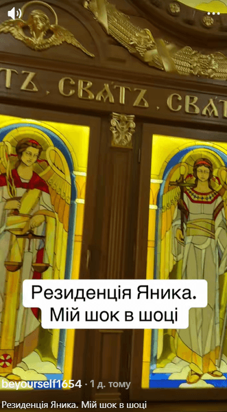 резиденция януковича в межигорье