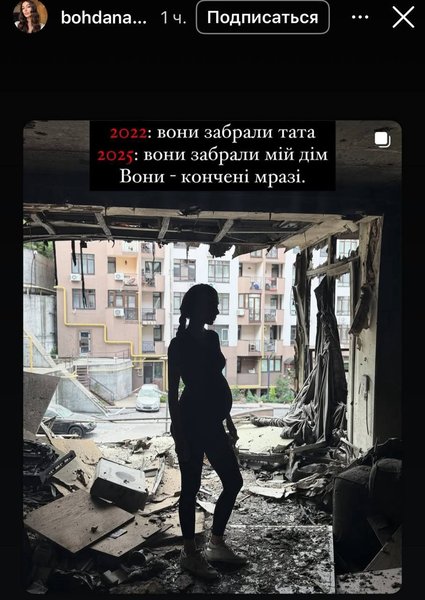 обстрел киева 21 июля, квартира слуги народа