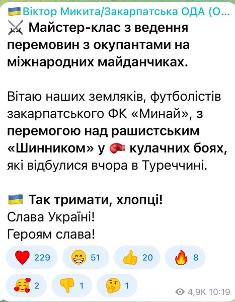 виктор микита, драка, футболисты, турция