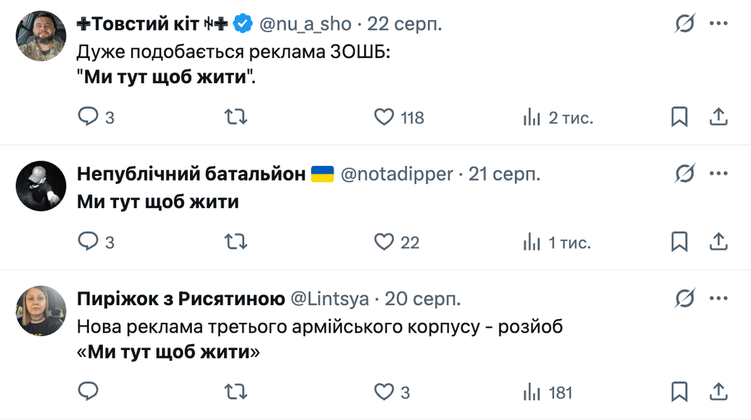 "Ми тут щоб жити": Що українці думають про рекрутингу кампанію Третього корпусу Білецького