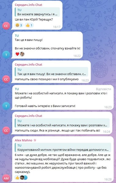 юрий терещук