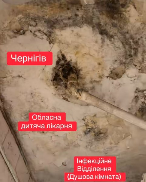 чернігів дитяча лікарня, Чернігівська обласна дитяча лікарня