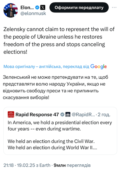 Илон Маск, Маск, Маск о Зеленском