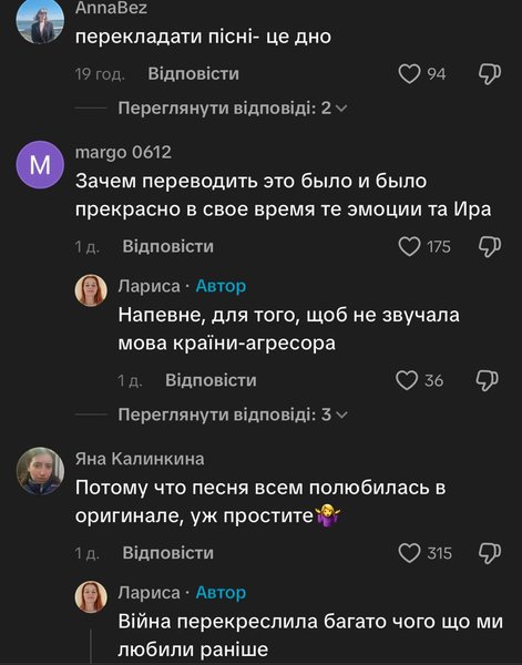 Коментарі під відео з концерту Ірини Білик