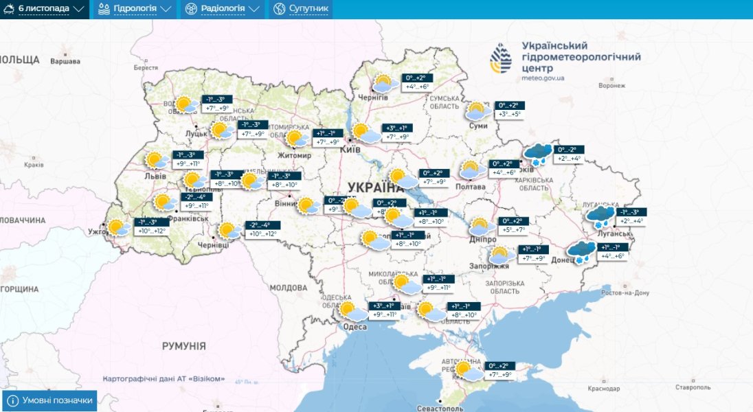 Погода в Україні, Укргідрометцентр, прогноз на 6 листопада