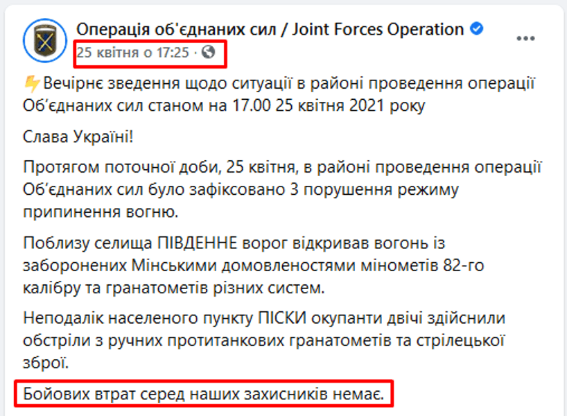 обстрелы боевиков