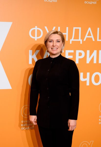 Ирина Верещук фото 2023