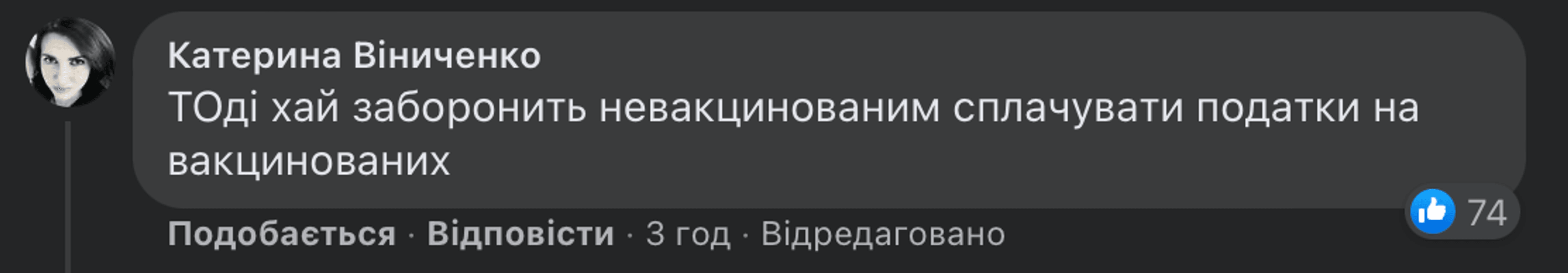 Марцинкив, коронавирус, вакцинация