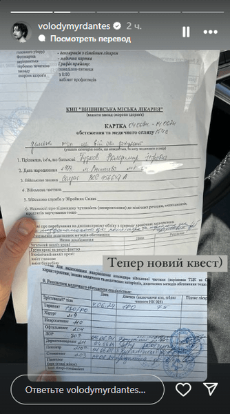 Дантес в ТЦК