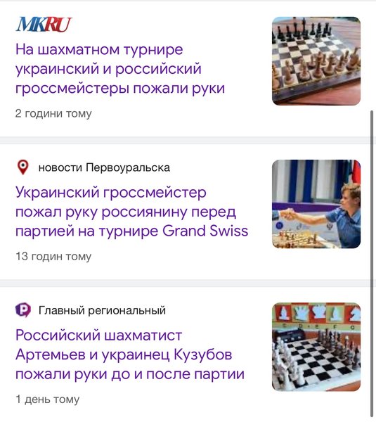 российские издания, Кузубов, шахматы