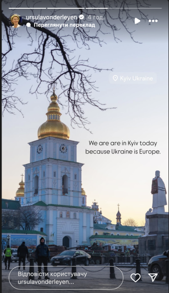 урсула киев