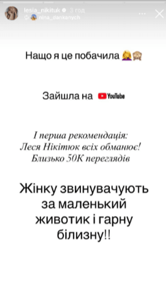Никитюк разместила пост относительно спекуляций со стороны критиков
