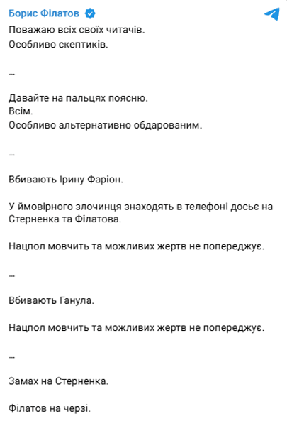 мер Дніпра Борис Філатов