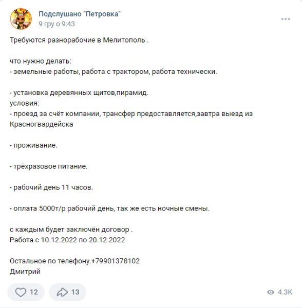 мелитополь, окопы мелитополь, работа в крыму