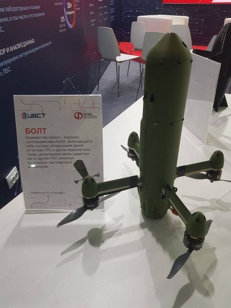 дрон Болт ППО