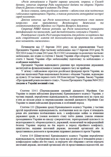 Заявление, Людмил Буймистер, Марьяна Безуглая, уголовное дело, Валерий Залужный