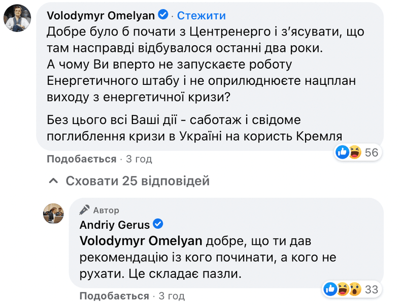 Проверки ТЭЦ, СНБО