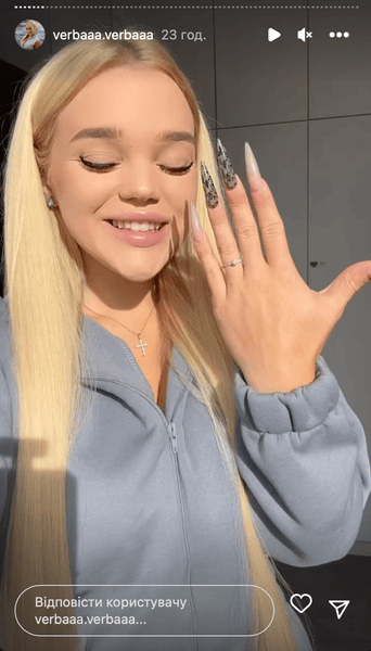 Верба выходит замуж