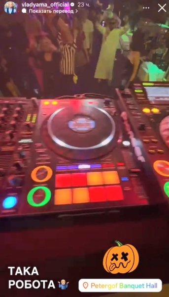 Влад Яма, русская вечеринка, вечеринка на Хэллоуин, Чикаго, США