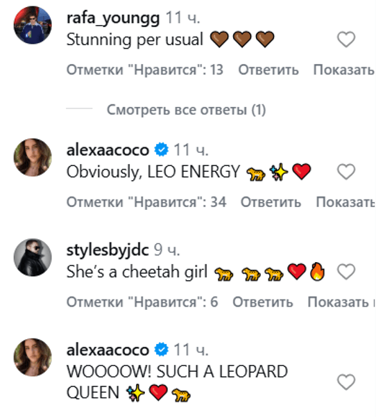 Лопес удивила леопардовым образом