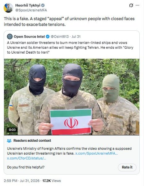 Опровержение фейка от МИД Украины