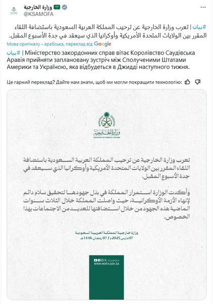 саудівська аравія пост