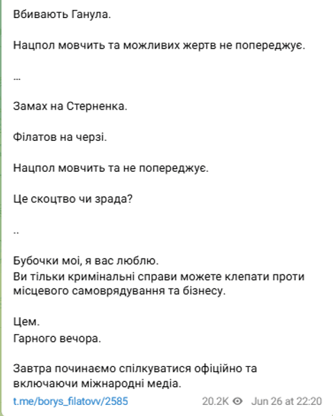 Борис Філатов