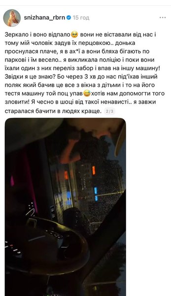 На украинцев напали в Польше