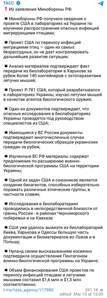 химическое оружие это, биологическое оружие, биологическое оружие это, лаборатория, минобороны рф