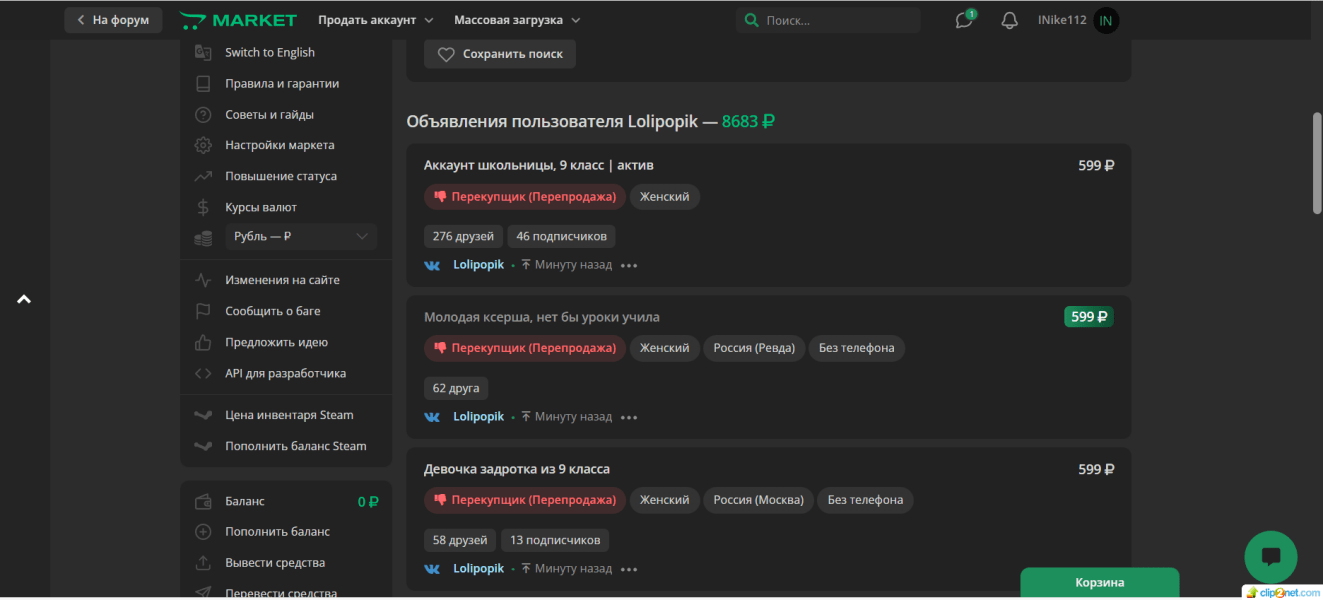 Листування зі спільником і питання про банк Revolut Листування зі спільником і питання про банк Revolut