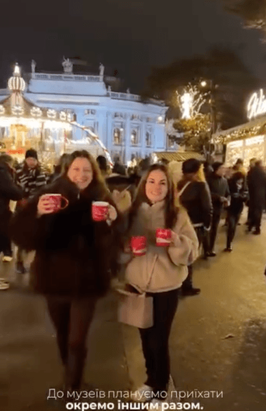 Праздничная Вена