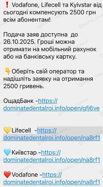 Фишинговая рассылка